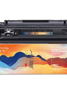 盈佳 YJ-SCRG052 硒鼓 上尊系列 带芯片 黑色 3100页 适用于佳能CANON LBP211dn/LBP214dw/MF426dw/MF423dw