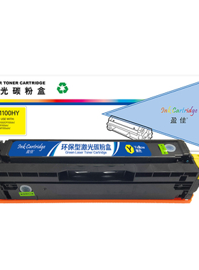 盈佳 CTL-1100HY 硒鼓 商专版 带芯片 黄色 1500页 适用于PANTUM  CP1100/CP1100dn/CP1100dw/CM1100dn