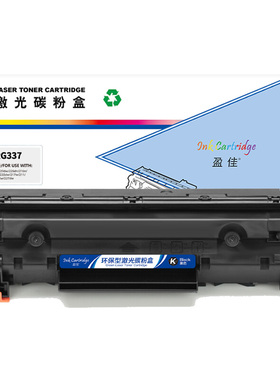 盈佳（YJ）CRG337 硒鼓 黑色2400页(A4,5%)适用于佳能Canon 337 MF229dw 227dw 226dn 221d 217w 216n-商专版