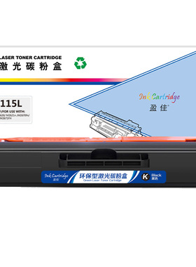盈佳（YJ）D115L 硒鼓 黑色 3000页(A4,5%) 适用于三星Samsung Xpress SL-M2621/M2671N/M2671FH - 商专版