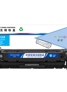 盈佳 CF411A 硒鼓 商专版 带芯片 青色 2300页(A4,5%)适用于惠普HP M477FDW M477FNW M452dw M452nw M452dn