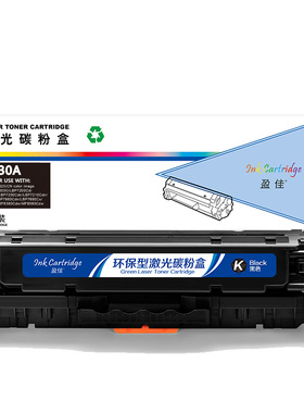盈佳 CC530A 硒鼓 商专版 带芯片 黑色 3500页(A4,5%)适用于惠普HP Color LaserJet CP2025 2320