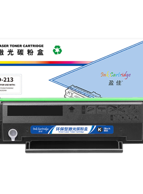 盈佳(YJ) PD-213 黑色硒鼓 适用于奔图PANTUM P2206/P2206NW/M6202/M6202NW - 商专版