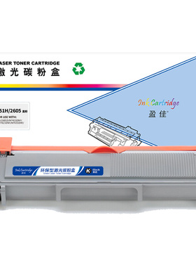 盈佳（YJ）LT2451H/2605黑粉 粉盒 黑色2600页(A4,5%)适用于联想 2451 2605D 2655DN 7605D 7615DNA - 商专版