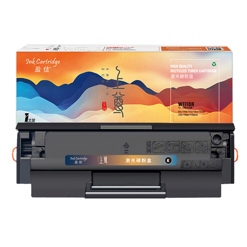 黑色硒鼓盈佳适用惠普