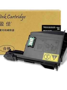 盈佳（YJ）TK1113/1123 粉盒 黑色 2500页(A4,5%) 适用于京瓷 FS-1020MFP/FS-1040/M1520h/FS-1120MFP