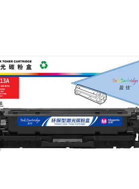 盈佳 CF413A 硒鼓 商专版 带芯片 红色 2300页(A4,5%)适用于惠普HP M477FDW M477FNW M452dw M452nw M452dn