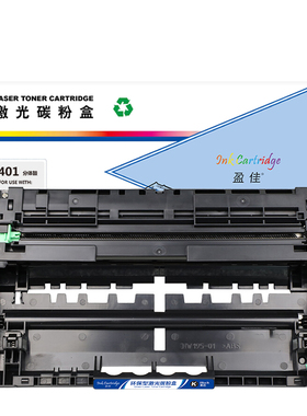 盈佳（YJ）LD401分体鼓 硒鼓 黑色30000页(A4,5%)适用于联想LJ4000D 4000DN 5000DN M8650DN M8950DNF-商专版
