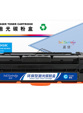 盈佳 LD2410C 硒鼓 商专版 青色 1500页(A4,5%)适用于联想Lenovo CS2410DN