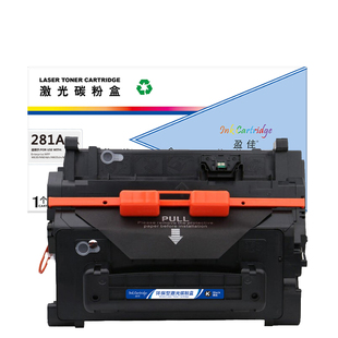 M604dn 281A 黑色 硒鼓 盈佳 M630 M605dn MFP CF281A 适用于惠普HP 商专版 10500页
