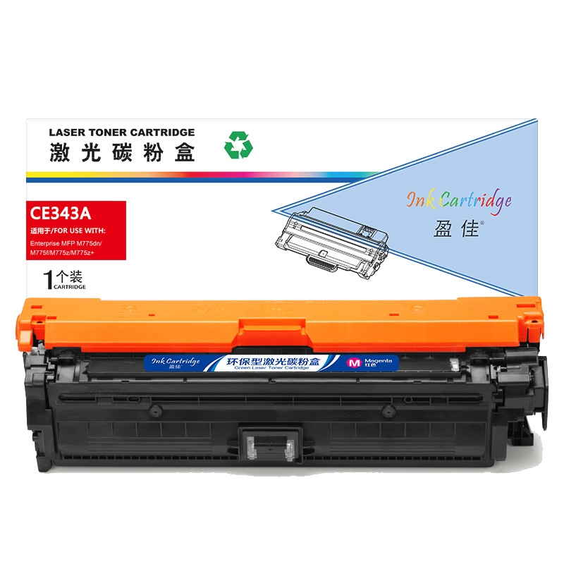 盈佳硒鼓彩色惠普一体式