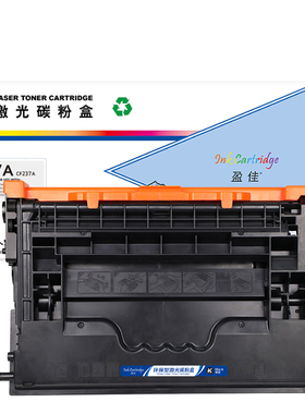 盈佳（YJ）37A CF237A 硒鼓 黑色11000页(A4,5%)适用于惠普 M607dn/M607n/M608dn/M608n/M608x/M609dn-商专版