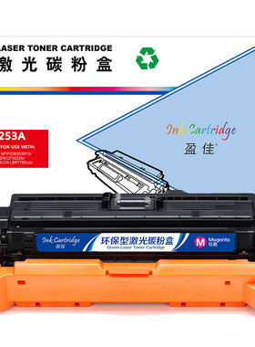 盈佳 CE253A 硒鼓 商专版 带芯片 红色 7000页(A4,5%)适用于惠普HP CP3525X CP3525dn CM3530FS 504A 3525