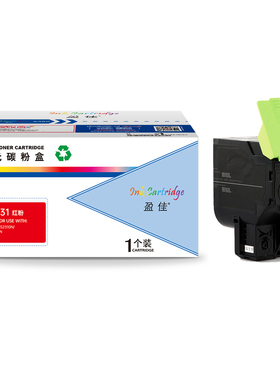 盈佳 LT231 粉盒 商专版 红色 3000页(A4,5%)适用于联想Lenovo CS2310N CS2310N CS3310DN