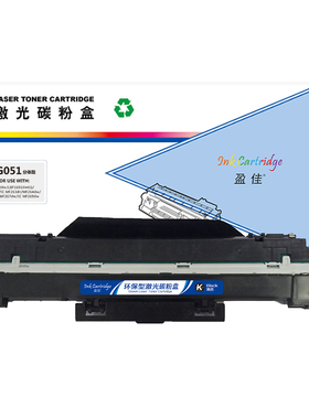 盈佳（YJ）CRG051分体鼓 硒鼓 黑色 23000页(A4,5%)适用于佳能 LBP161dn LBP162dw MF269dw MF266dn - 商专版