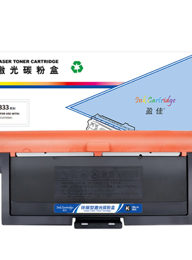 盈佳(YJ) TN333 黑色粉盒 适用于立思辰 LANXUM GA7030DN - 商专版