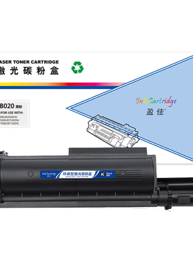 盈佳（YJ）TNB020黑粉 粉盒 黑色 适用于兄弟 DCP-B7500D/B7530DN/B7700D/B7720DN/B2050DN/B2000D - 商专版