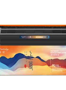 盈佳 YJ-SCF230A-F 粉盒 上尊系列 带芯片 黑色 1600页适用于惠普 M203dn m203dw M227fdw M227sdn MFP M227d