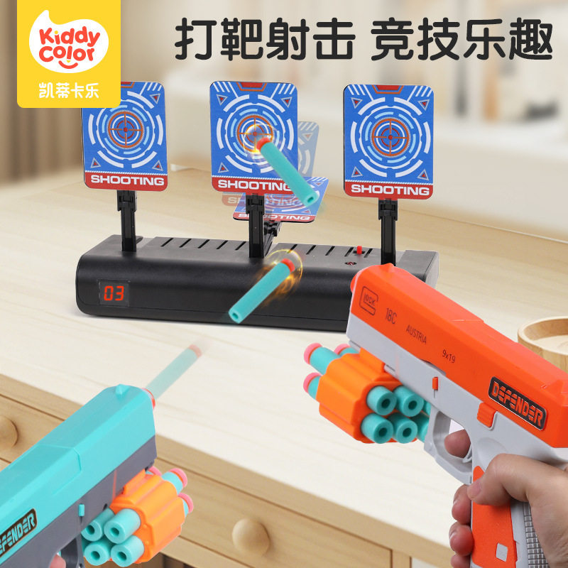 凯蒂卡乐移动射击靶电子计分3一6岁男孩玩具儿童对战软弹枪发射器