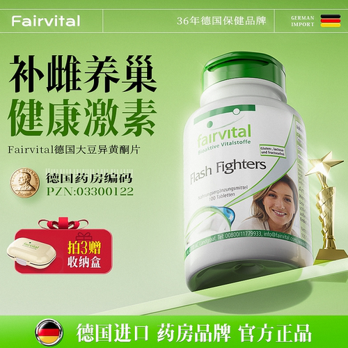 FV雌营养大豆异黄酮内分泌调节
