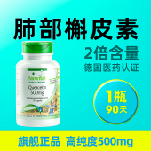 德国Fairvital复合槲皮素胶囊肺部保健品保养品进口官方旗舰店