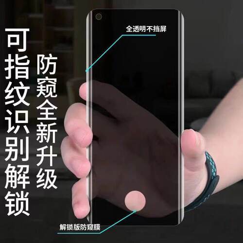 防偷窥防窥膜钢化膜荣耀保护隐私