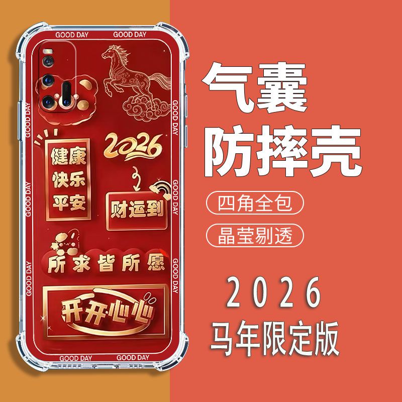 适用iQOO3中国风新年款手机壳