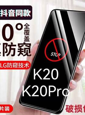 适用RedmiK20Pro防窥膜全屏防摔钢化膜红米k20保护隐私防偷看手机膜小米k20防偷窥抗蓝光护眼贴膜