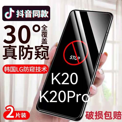 防偷窥防窥膜钢化膜红米保护隐私