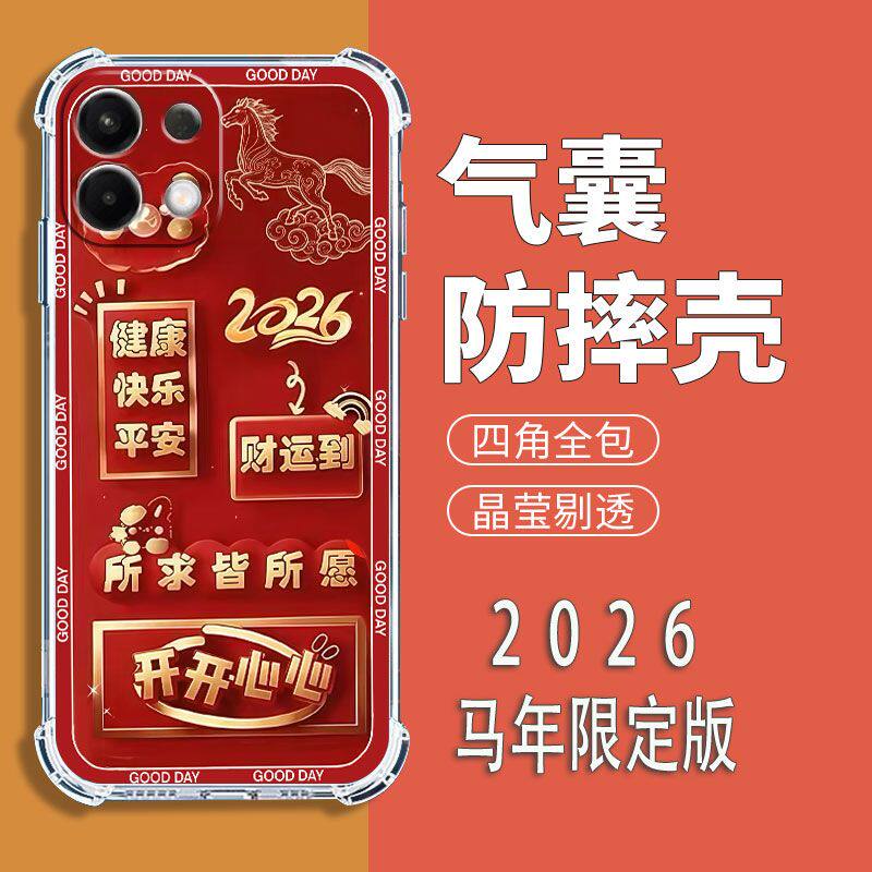 适用OPPOK12s中国风新年红手机壳