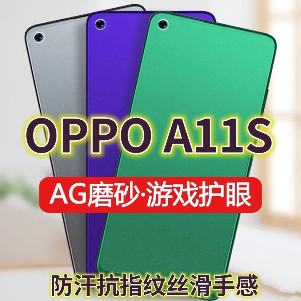 磨砂膜手机膜钢化膜oppo防指纹