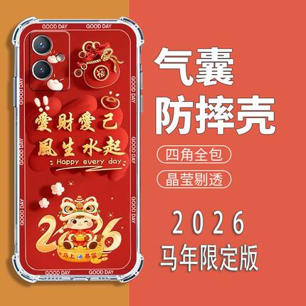 适用红米12R手机壳RedmiNote12中国风新年红小米note12rpro气囊防摔保护壳5G全包边软壳2026新款男女手机套