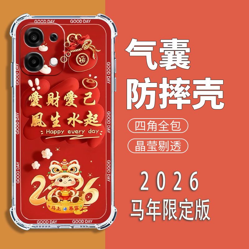 适用OPPOA65G中国风新年红手机壳