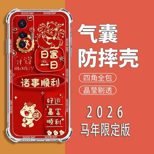 适用vivoX70t中国风新年红手机壳