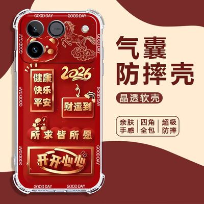 适用荣耀WinRT中国新年红手机壳