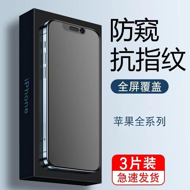 磨砂膜手机膜钢化膜苹果防指纹