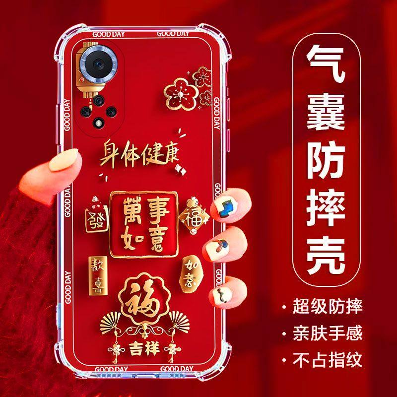 适用华为HiNova9Pro手机壳HUAWEI中国风新年红nova9pro气囊防摔保护壳Hebe-BD00全包边软壳2026新款5G手机套,3C数码配件,手机保护套/壳,淘宝优惠券,粉丝福利购,淘宝优惠卷