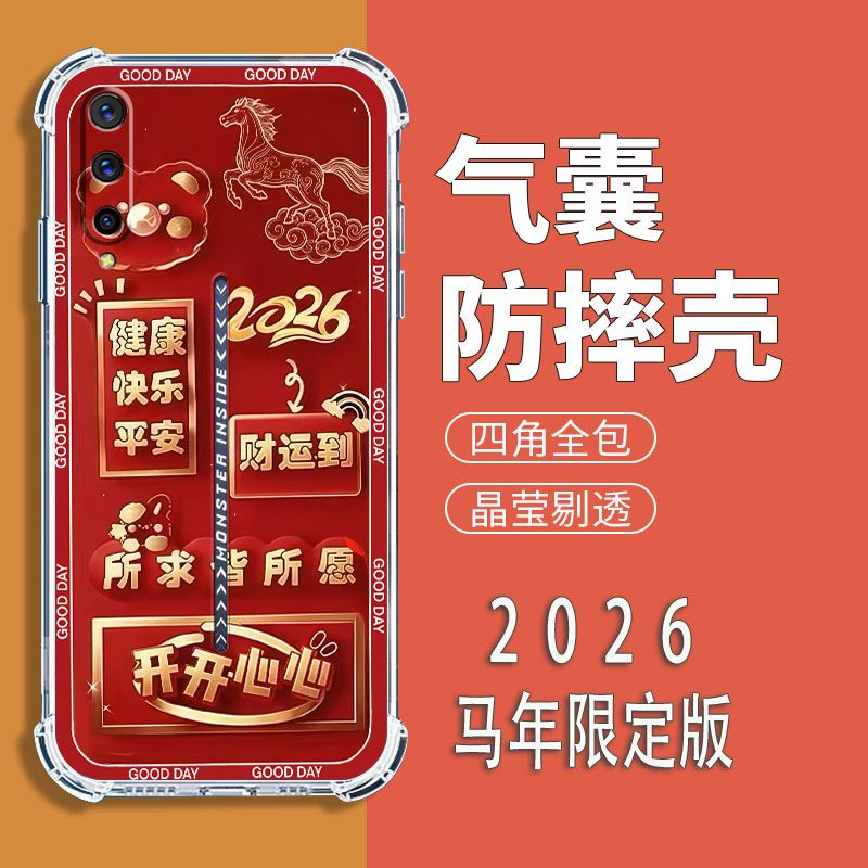 适用iQOO手机壳中国风新年款