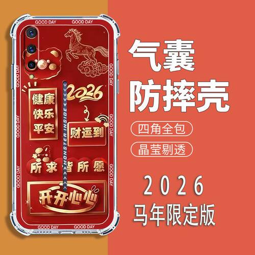 适用iQOOPro中国风新年款手机壳