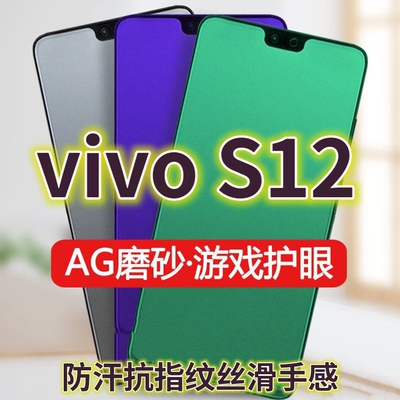 磨砂膜手机膜钢化膜vivo防指纹