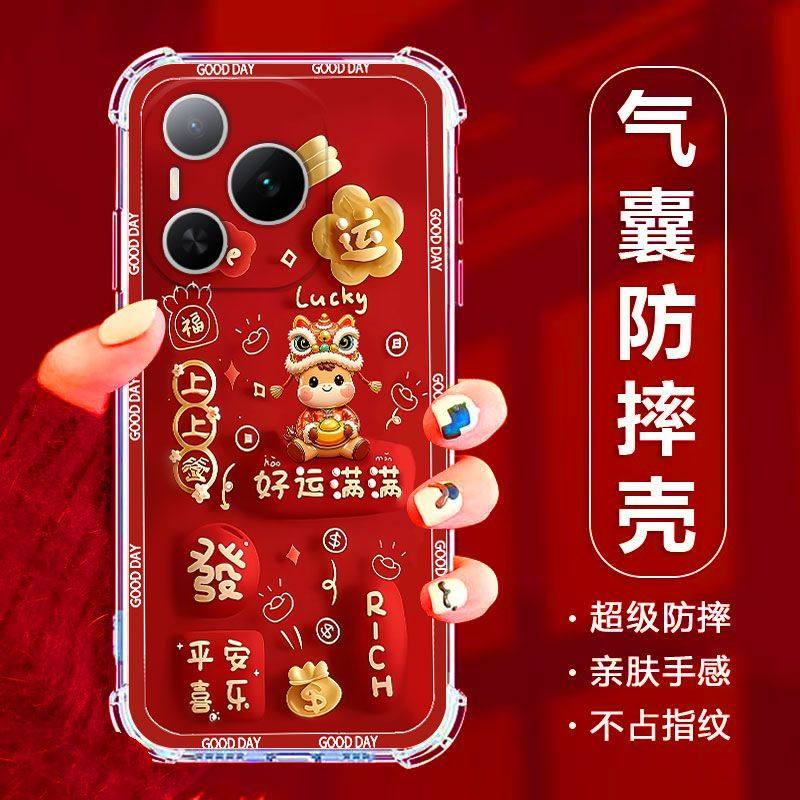 适用荣耀Power手机壳DCD-AN80中国风新年红HONORPower气囊防摔保护壳power全包边软壳2026新款5G男女手机套,3C数码配件,手机保护套/壳,淘宝优惠券,粉丝福利购,淘宝优惠卷