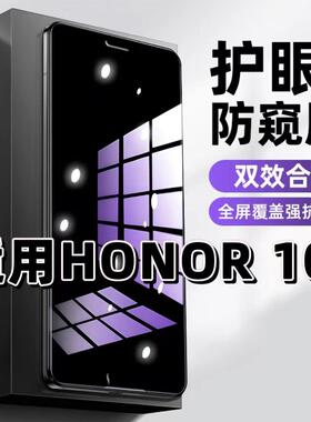 适用HONOR10防窥钢化膜COL-AL00抗蓝光防窥膜荣耀10手机膜护眼黑边防偷窥看5G全屏防摔爆高清保护隐私贴膜