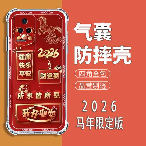 适用红米K40S中国风新年红手机壳