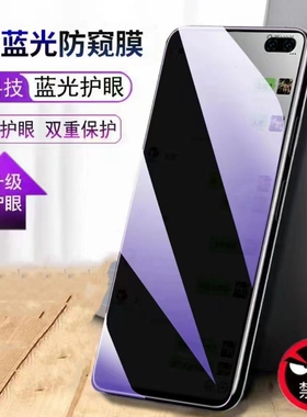 适用RedmiK305G抗蓝光防窥膜红米K30PRO全屏护眼防偷窥看钢化膜小米k30至尊纪念版手机膜黑边防盗隐私保护膜