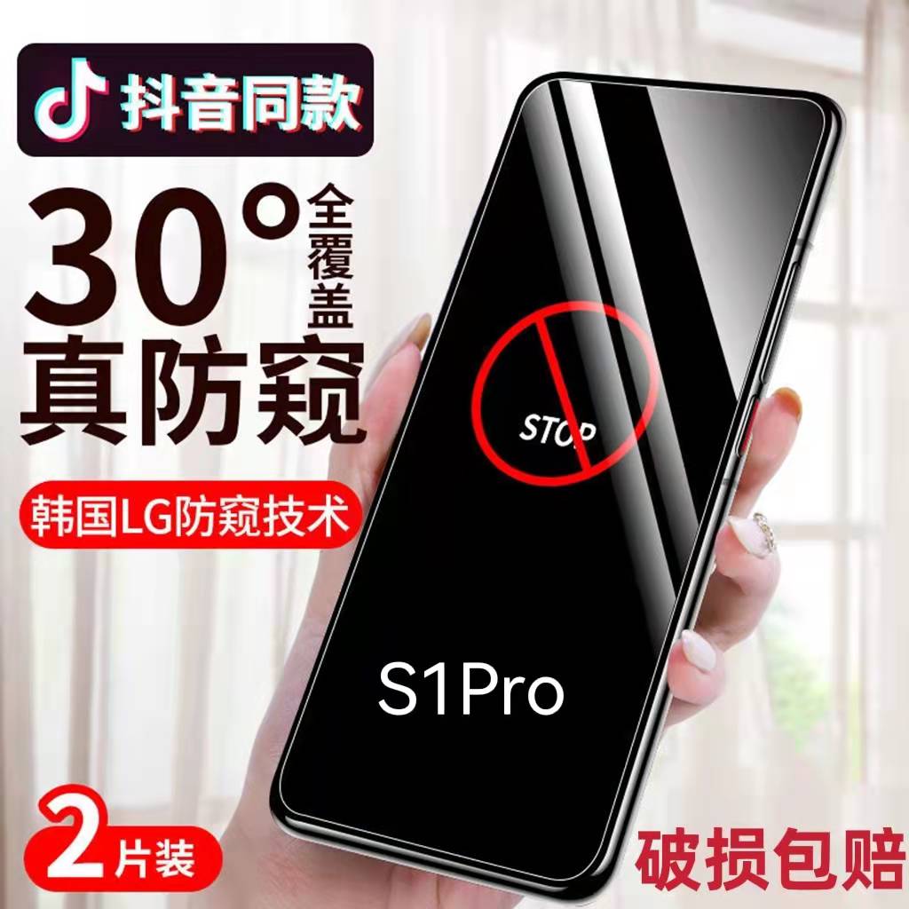 防偷窥防窥膜钢化膜vivo护眼