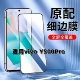 适用vivoY500Pro钢化膜全屏手机膜V2516A黑边膜步步高丫500高清玻璃膜y500pro抗蓝光护眼防爆无白边弧边贴膜