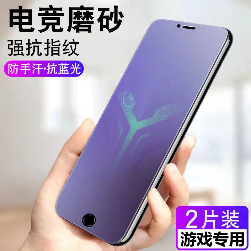 磨砂膜手机膜钢化膜苹果防指纹