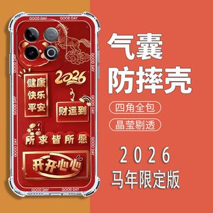 适用iQOO15手机壳V2505A中国风新年红爱酷iqoo15气囊防摔保护壳IQOO15全包边软壳2026新款 5G男女手机套
