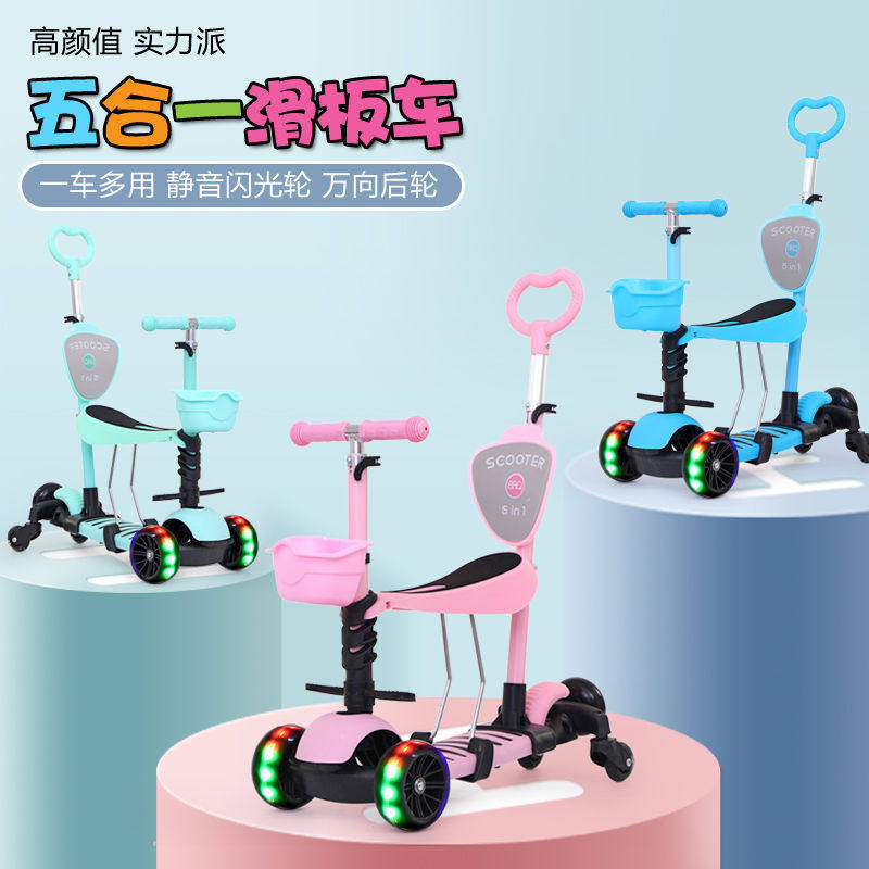 幼儿童滑板车2-12岁青少年女手推车小孩三轮可坐可滑五合一万向轮