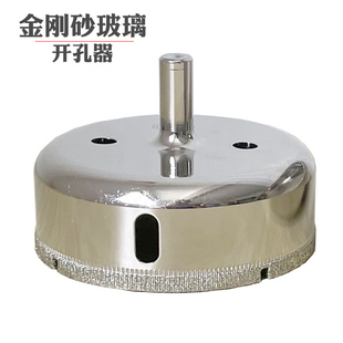玻璃开孔器瓷砖打孔玻璃钻头105/110/120/130/150/160/180/200mm